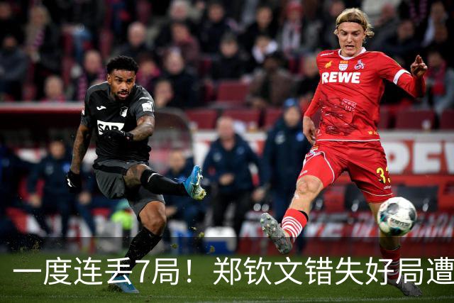 一度连丢7局！郑钦文错失好局遭逆转，无缘北美赛季开门红