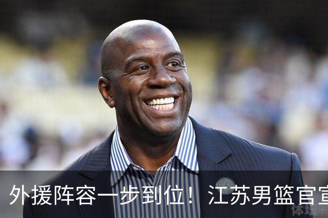 外援阵容一步到位！江苏男篮官宣：与格雷、亨特、汤普森完成签约